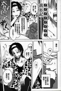 Page 179 of We are campus spoilers 1 - preview thumbnail