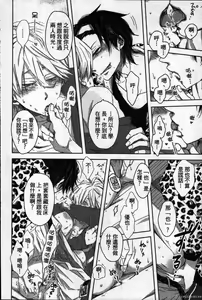 Page 180 of We are campus spoilers 1 - preview thumbnail