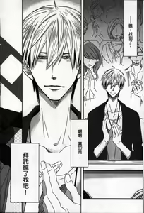 Page 35 of We are campus spoilers 1 - preview thumbnail