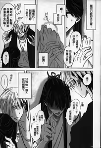Page 42 of We are campus spoilers 1 - preview thumbnail
