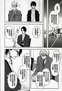 Page 74 of We are campus spoilers 1 - preview thumbnail