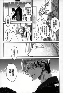 Page 85 of We are campus spoilers 1 - preview thumbnail