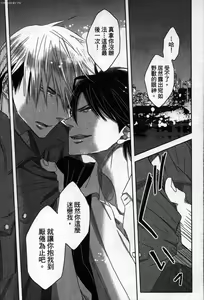Page 97 of We are campus spoilers 1 - preview thumbnail