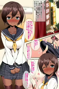 Page 20 of Anoko to Issho ni Otanoshimi Time - preview thumbnail