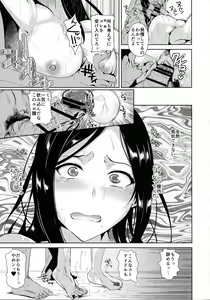 Page 24 of Hamerare Idol - preview thumbnail