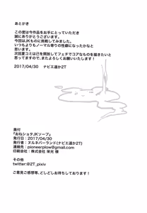 Page 20 of Oneshota JK Soap - preview thumbnail