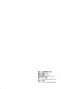 Page 23 of Raikou-mama to no Nukinuki Seikatsu - preview thumbnail