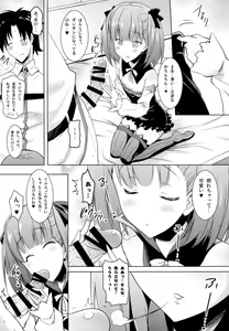 Page 6 of Helena Mama ga Okuchi de Teinei ni Tannen ni Nando mo Nuite kurete kara no Honban - preview thumbnail