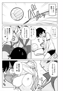 Page 16 of Ani ga Watashi de Watashi ga Ani de - preview thumbnail