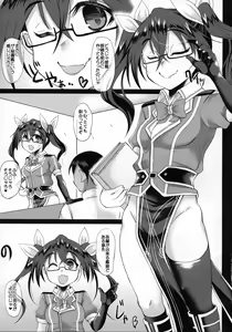 Page 3 of Uchi no Hishokan Tone 5 ~VS Kashima~ - preview thumbnail