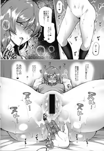 Page 13 of Maki to Icha Love Ecchi Hajimete no Anal Hen - preview thumbnail