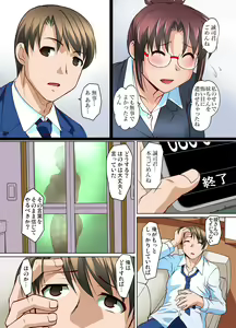 Page 32 of Mitchaku JK Train ~Hajimete no Zetchou 10-11 - preview thumbnail