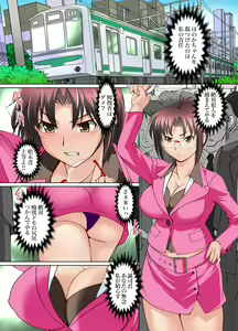 Page 40 of Mitchaku JK Train ~Hajimete no Zetchou 10-11 - preview thumbnail