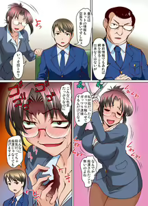 Page 8 of Mitchaku JK Train ~Hajimete no Zetchou 10-11 - preview thumbnail