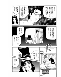 Page 104 of Mansion - preview thumbnail