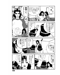 Page 106 of Mansion - preview thumbnail