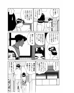 Page 11 of Mansion - preview thumbnail