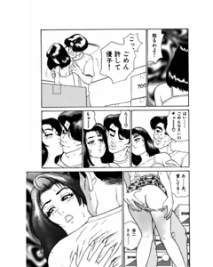 Page 12 of Mansion - preview thumbnail