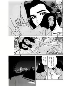 Page 122 of Mansion - preview thumbnail