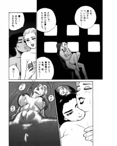 Page 123 of Mansion - preview thumbnail