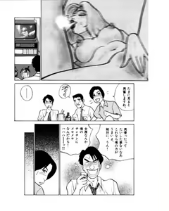 Page 137 of Mansion - preview thumbnail