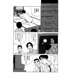 Page 146 of Mansion - preview thumbnail
