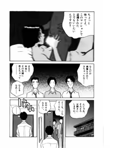 Page 147 of Mansion - preview thumbnail