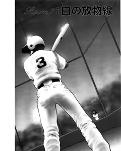 Page 150 of Mansion - preview thumbnail