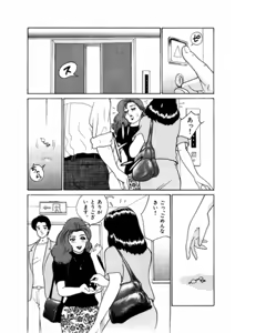 Page 15 of Mansion - preview thumbnail