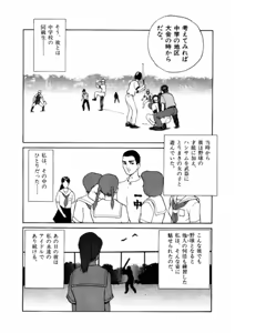 Page 155 of Mansion - preview thumbnail