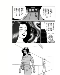 Page 160 of Mansion - preview thumbnail