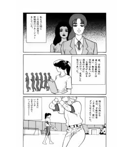 Page 162 of Mansion - preview thumbnail