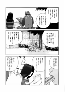 Page 163 of Mansion - preview thumbnail