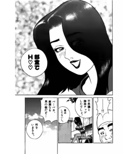 Page 166 of Mansion - preview thumbnail