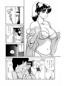 Page 167 of Mansion - preview thumbnail