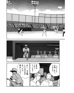 Page 175 of Mansion - preview thumbnail