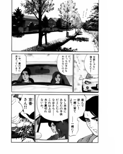 Page 183 of Mansion - preview thumbnail