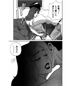 Page 190 of Mansion - preview thumbnail