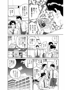 Page 19 of Mansion - preview thumbnail