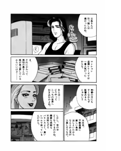 Page 191 of Mansion - preview thumbnail