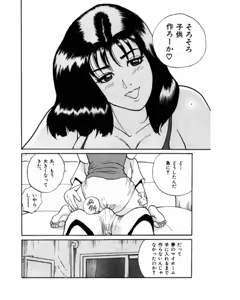 Page 197 of Mansion - preview thumbnail