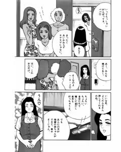Page 200 of Mansion - preview thumbnail