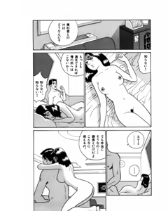 Page 20 of Mansion - preview thumbnail