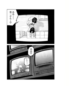 Page 23 of Mansion - preview thumbnail