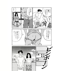 Page 26 of Mansion - preview thumbnail
