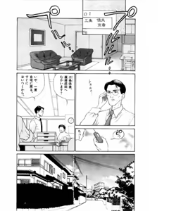 Page 37 of Mansion - preview thumbnail