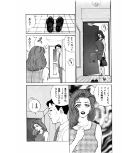 Page 38 of Mansion - preview thumbnail