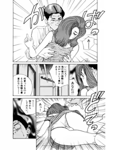 Page 39 of Mansion - preview thumbnail