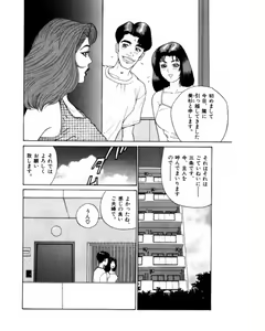 Page 43 of Mansion - preview thumbnail