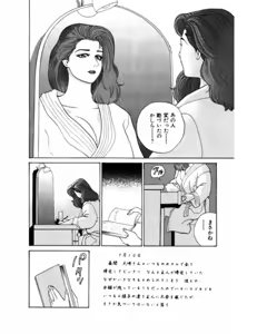 Page 45 of Mansion - preview thumbnail